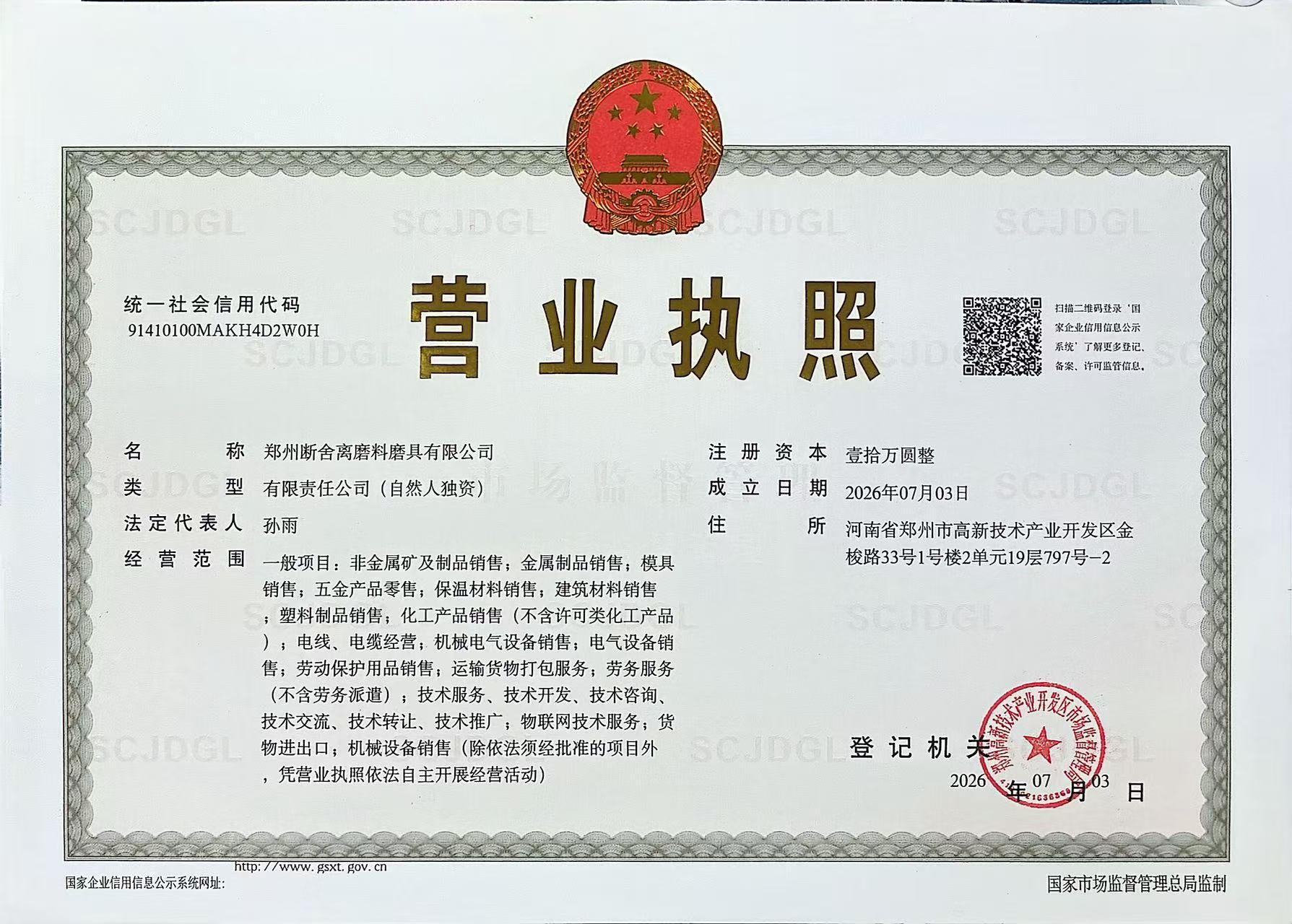 Business License